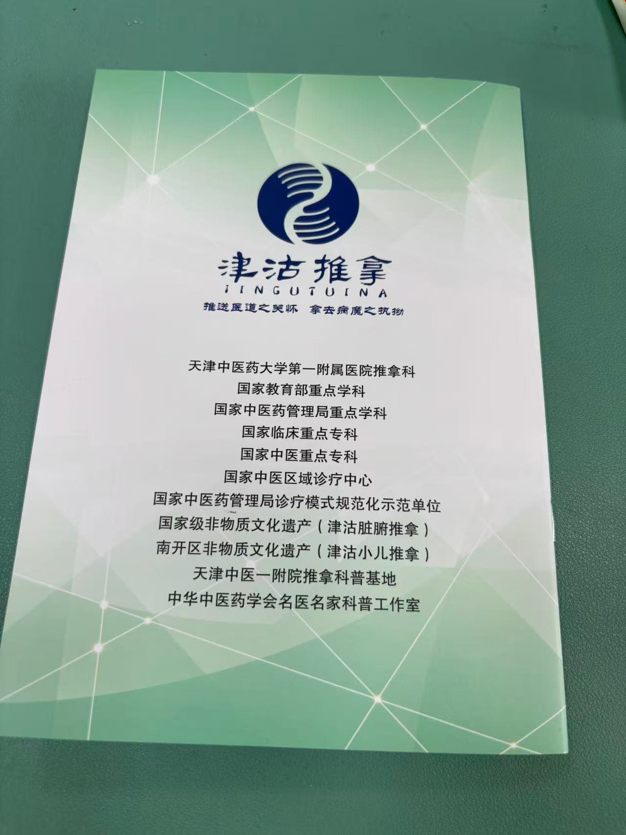 赢少年健康知识手册 案例图片 1