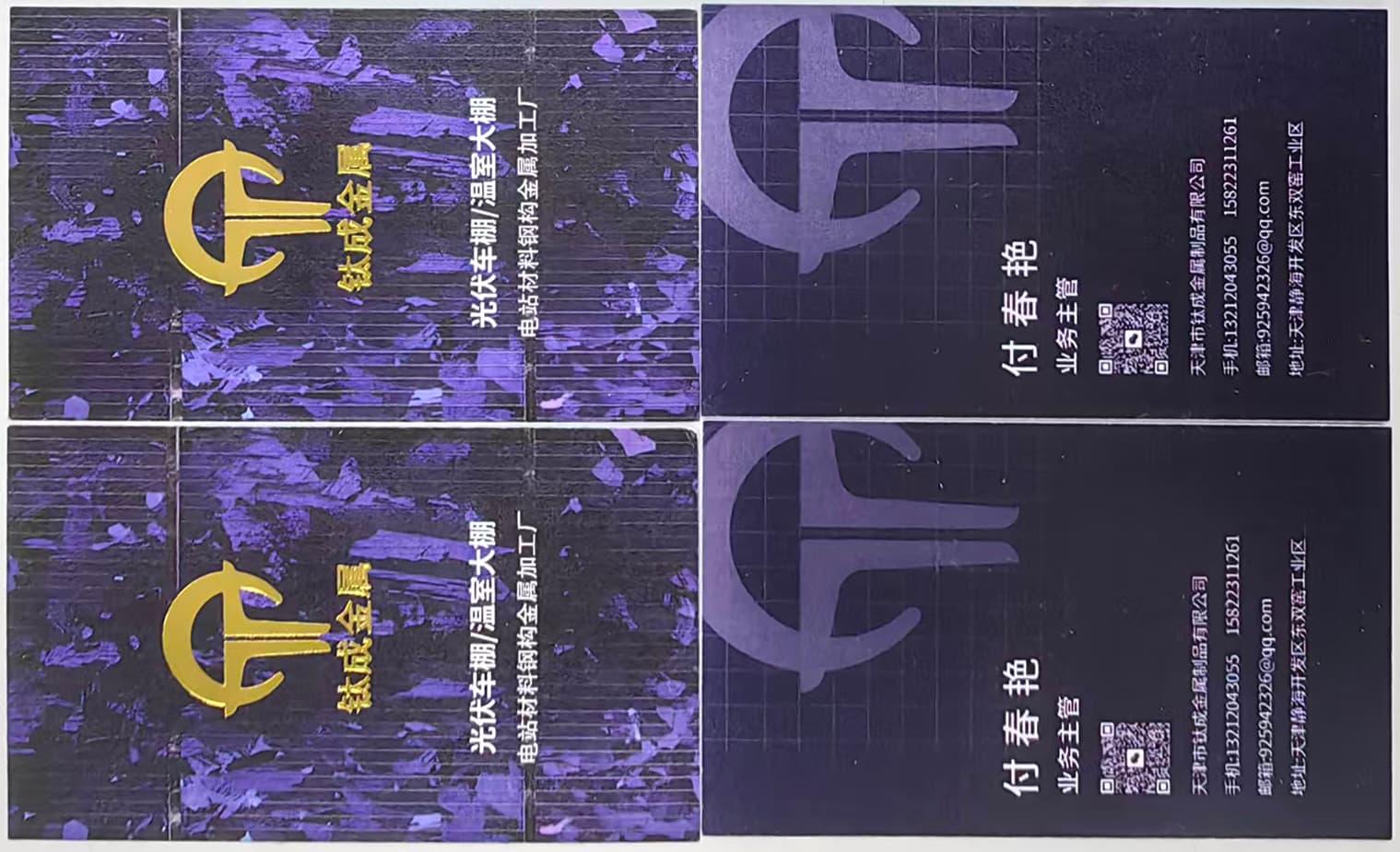 高档名片 案例图片 2