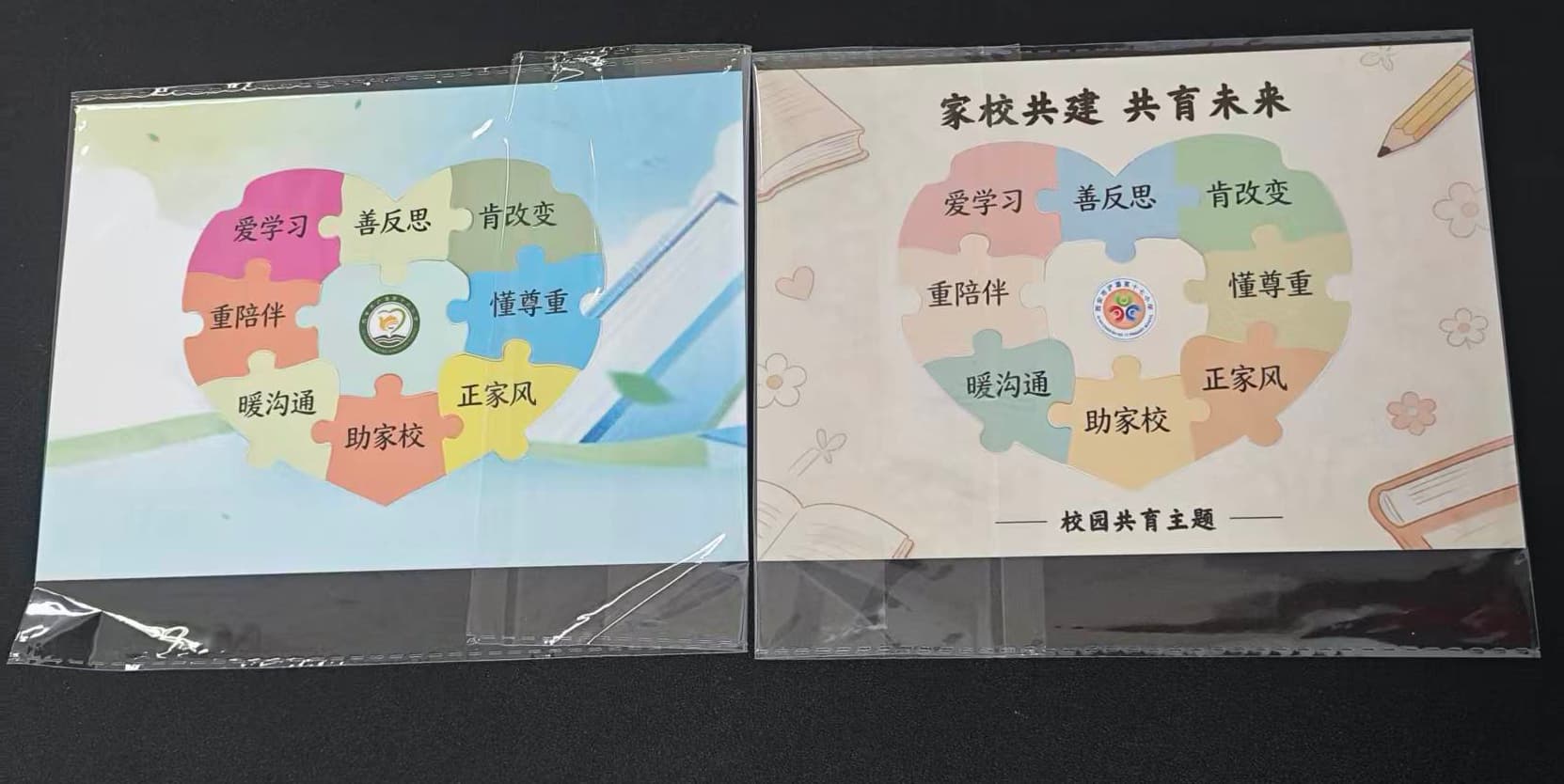 小学成长型家长拼图卡片 案例图片 2