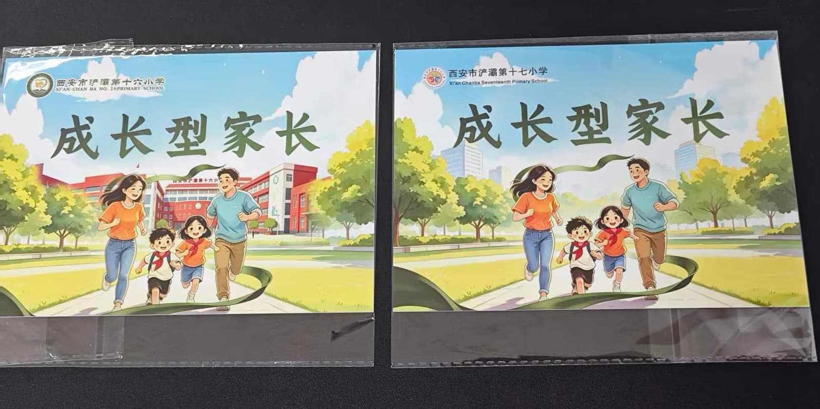 小学成长型家长拼图卡片 案例图片 4
