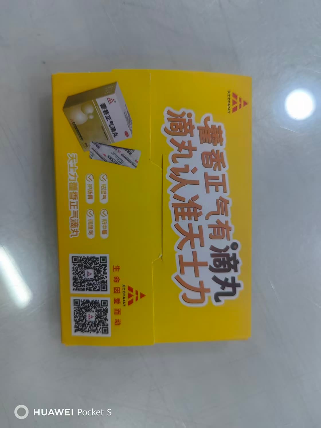 白卡纸卡盒 案例图片 3
