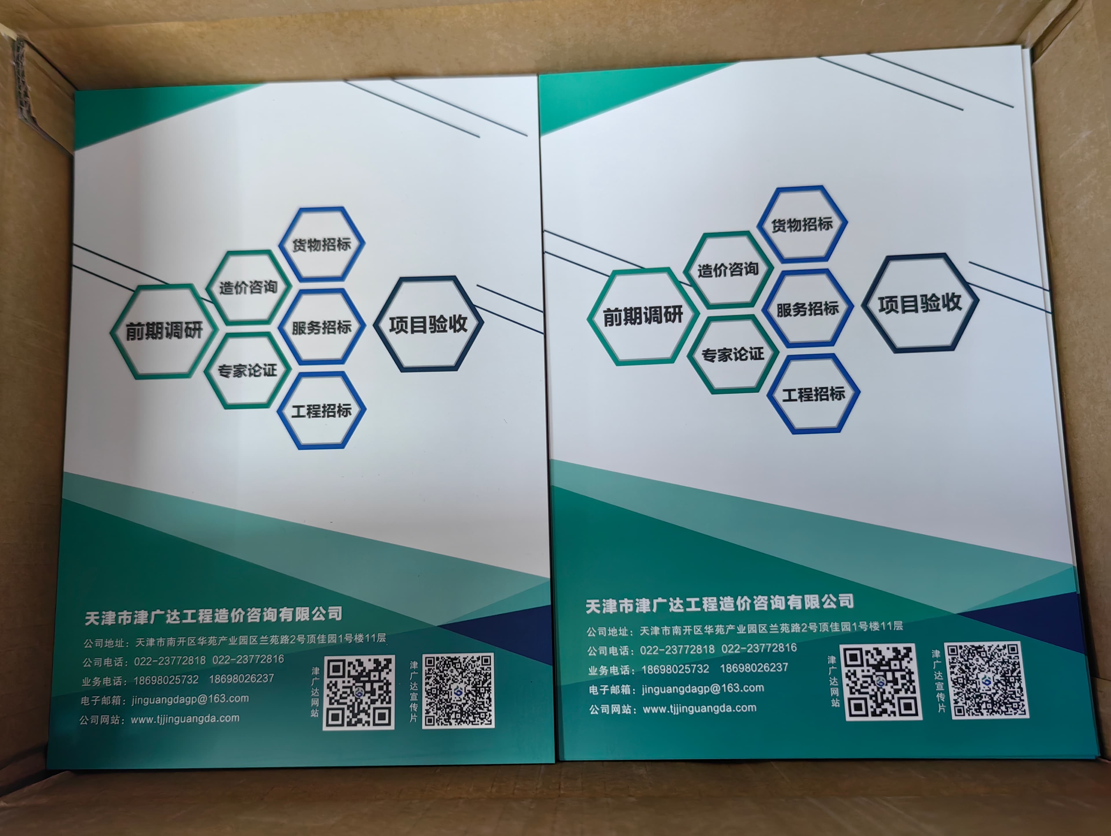 特种工艺封面 案例图片 3