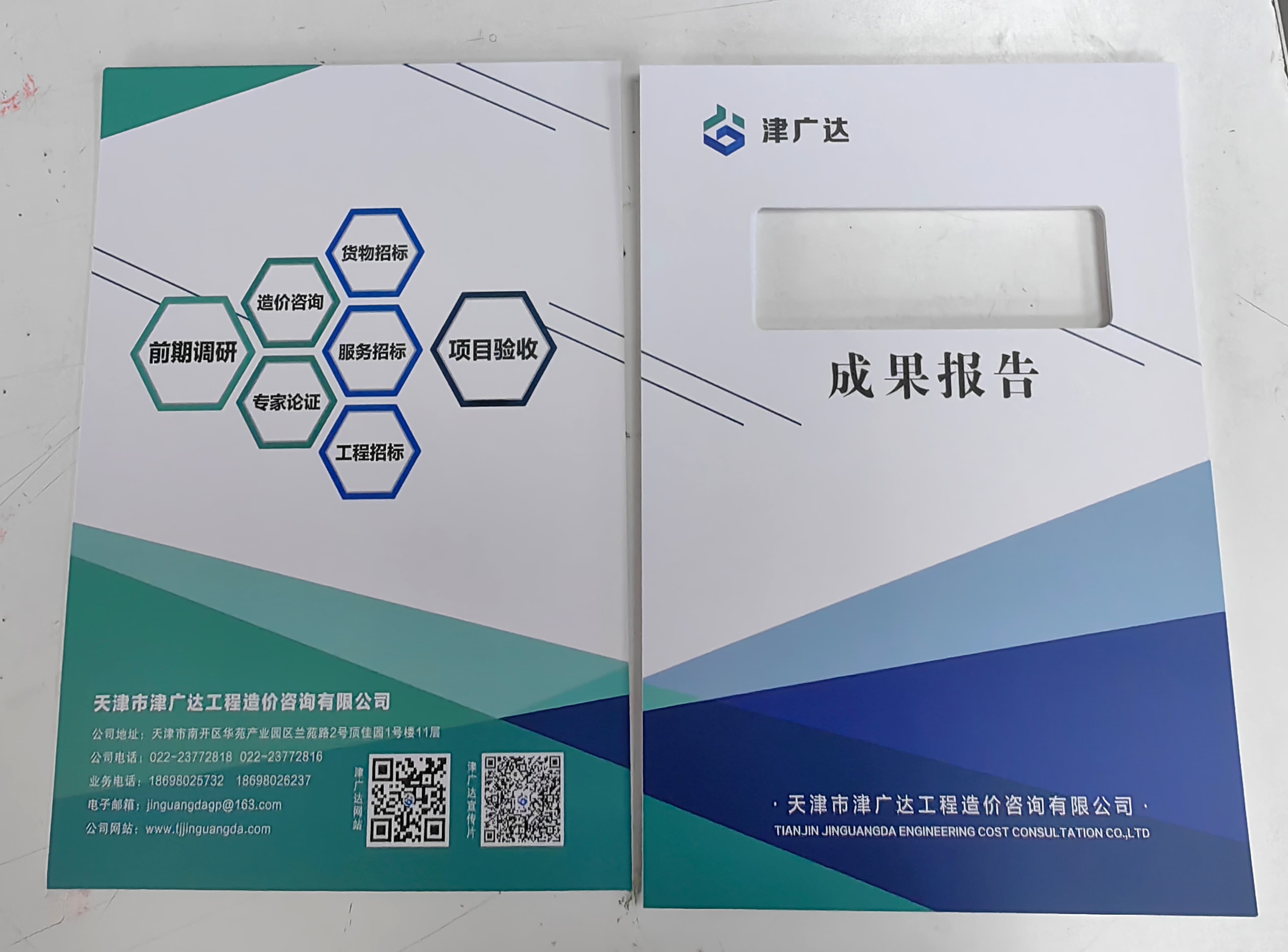 特种工艺封面 案例图片 2
