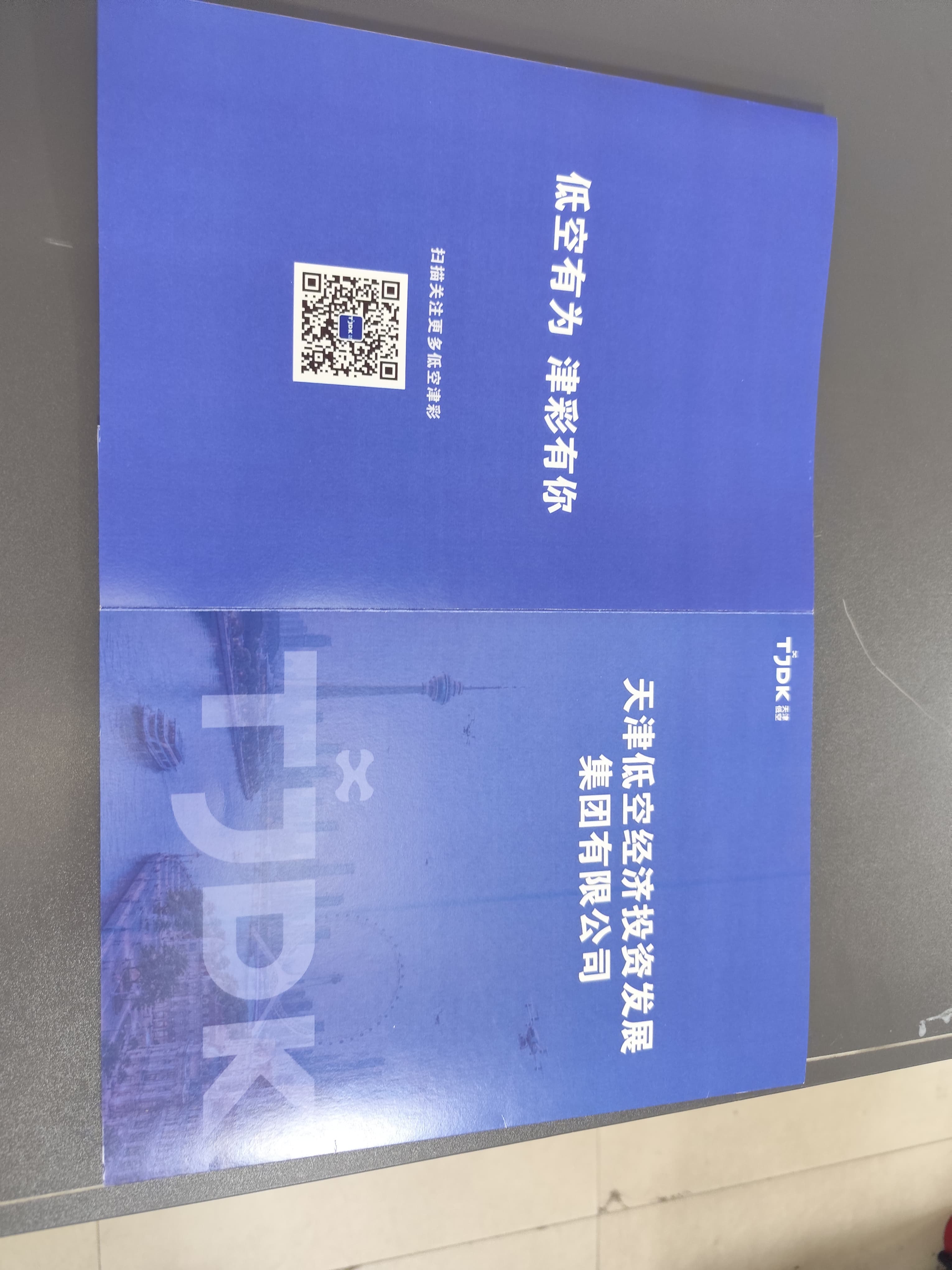 加长折页 案例图片 3