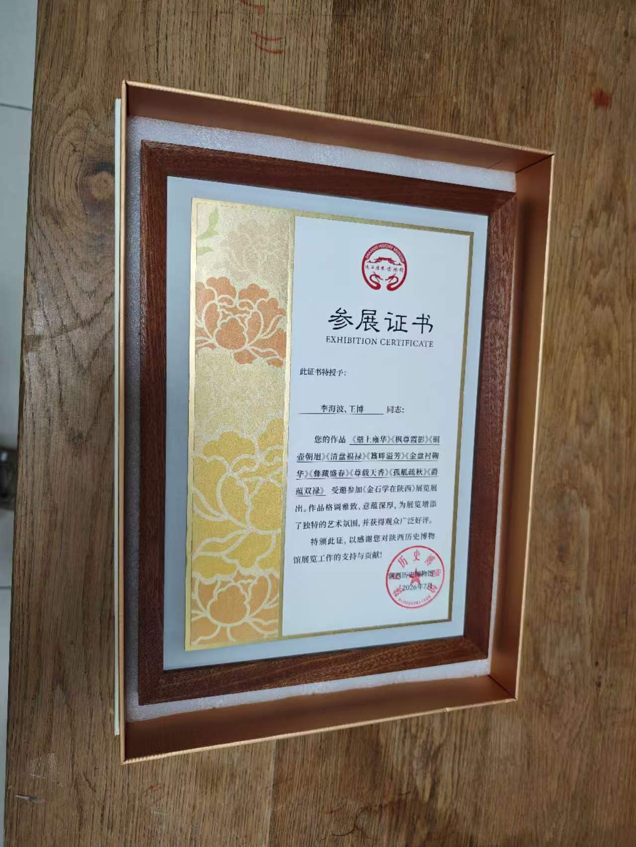 相框证书 案例图片 3