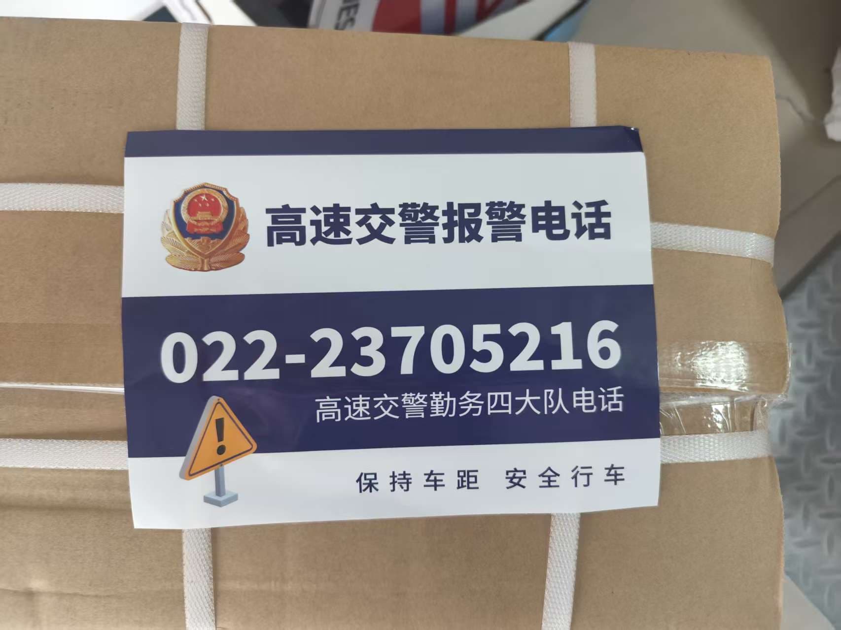 PVC不干胶 案例图片 4