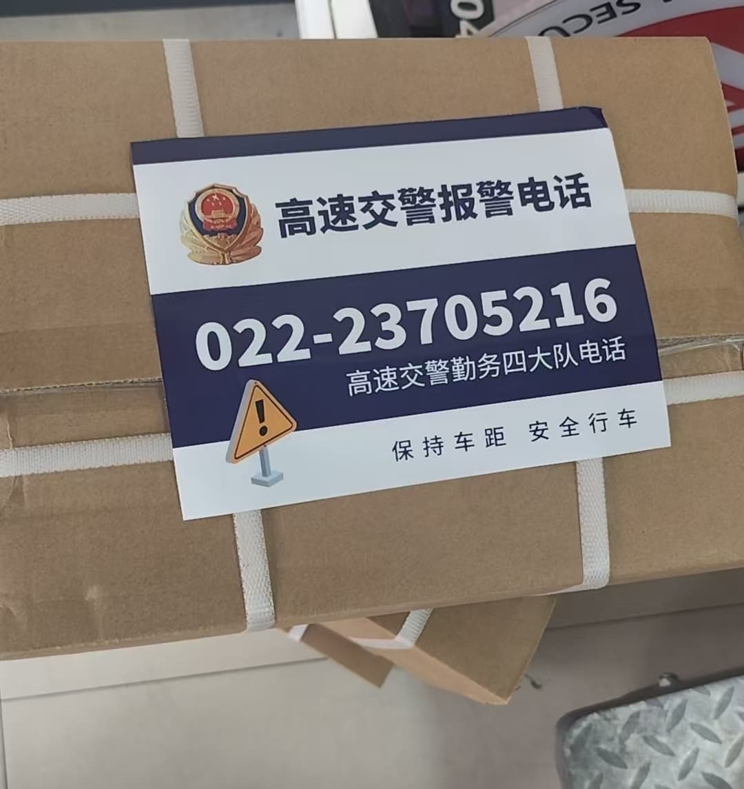 PVC不干胶 案例图片 5
