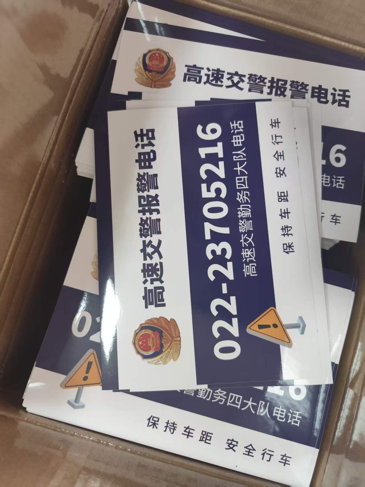 PVC不干胶 案例图片 3