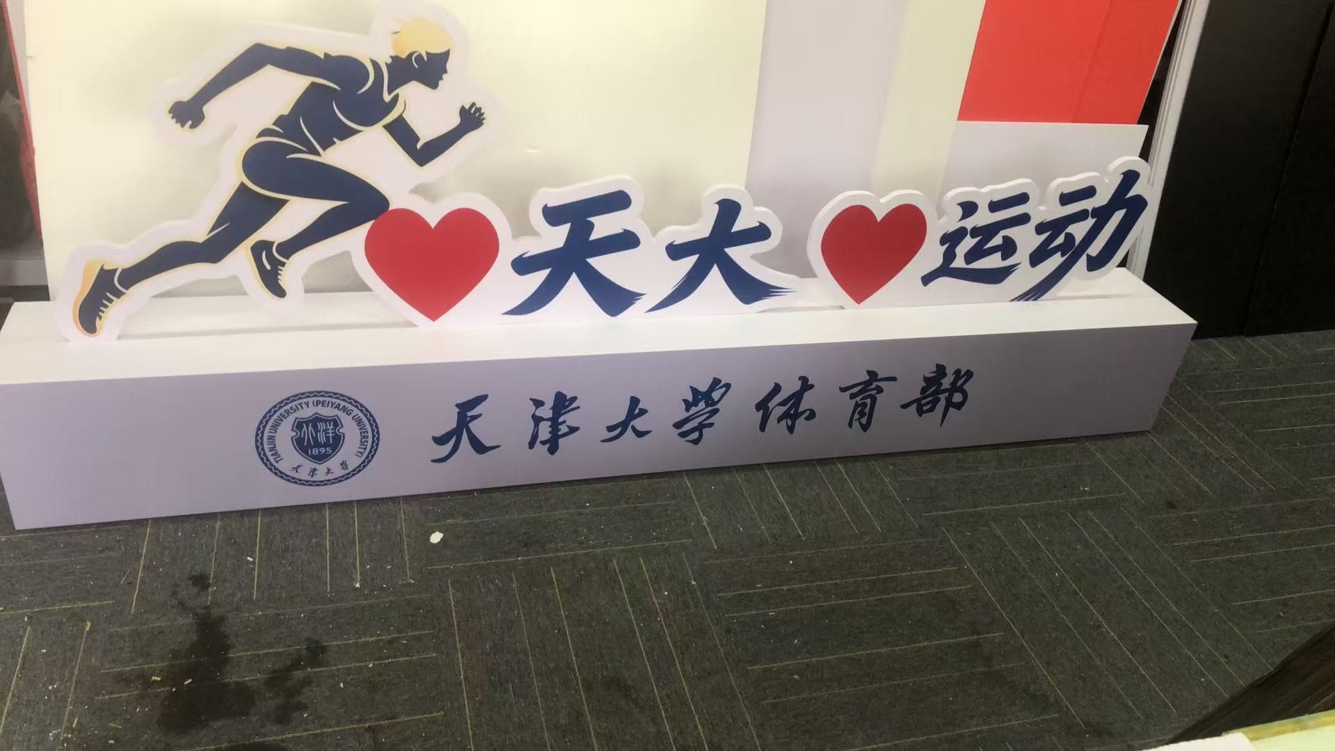 立体字 案例图片 2