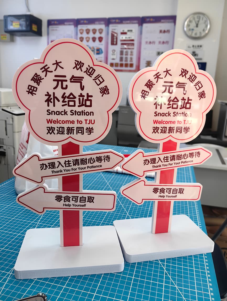 异形木塑板桌面指路立牌 案例图片 2