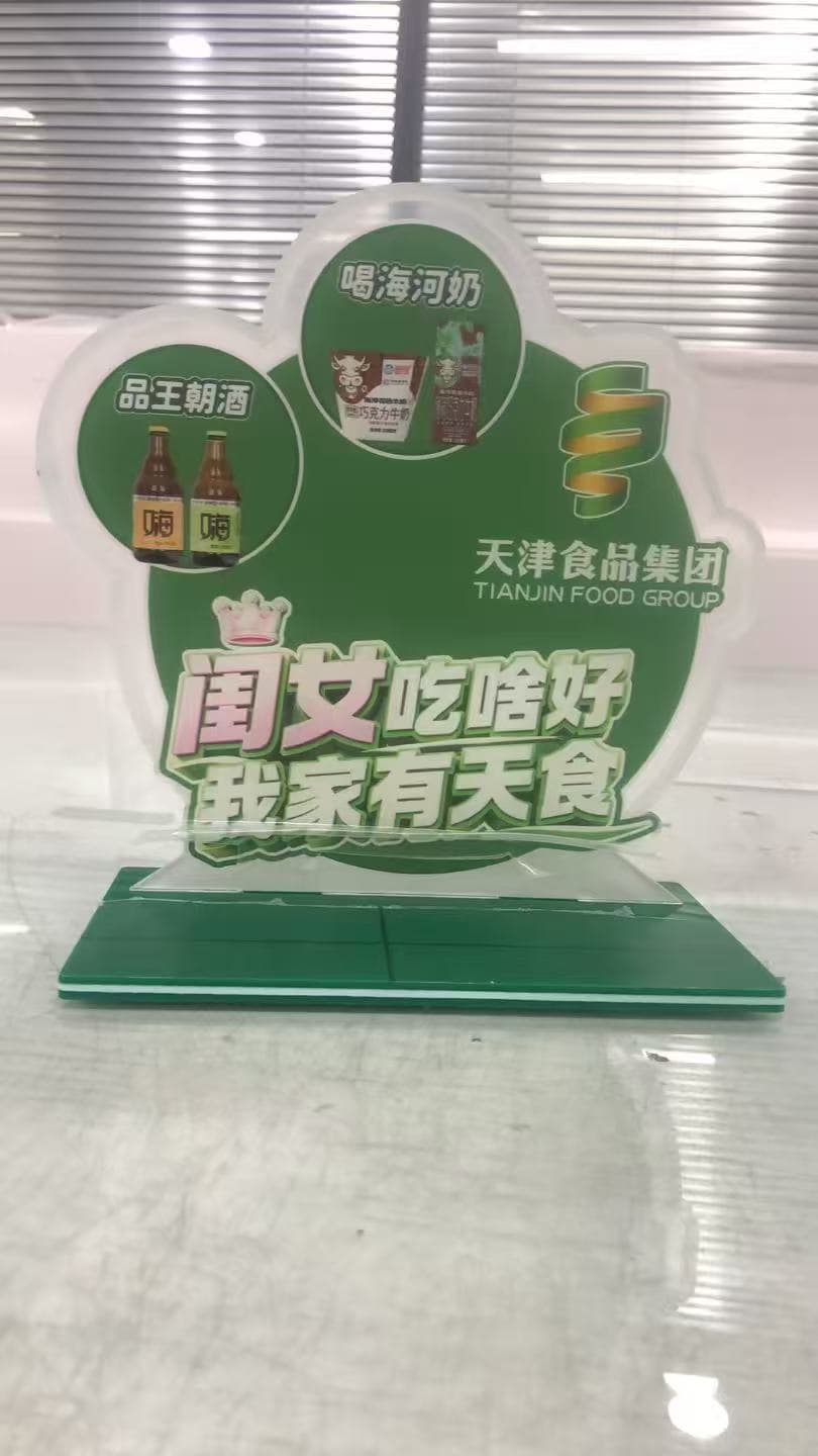 亚克力摆台 案例图片 2