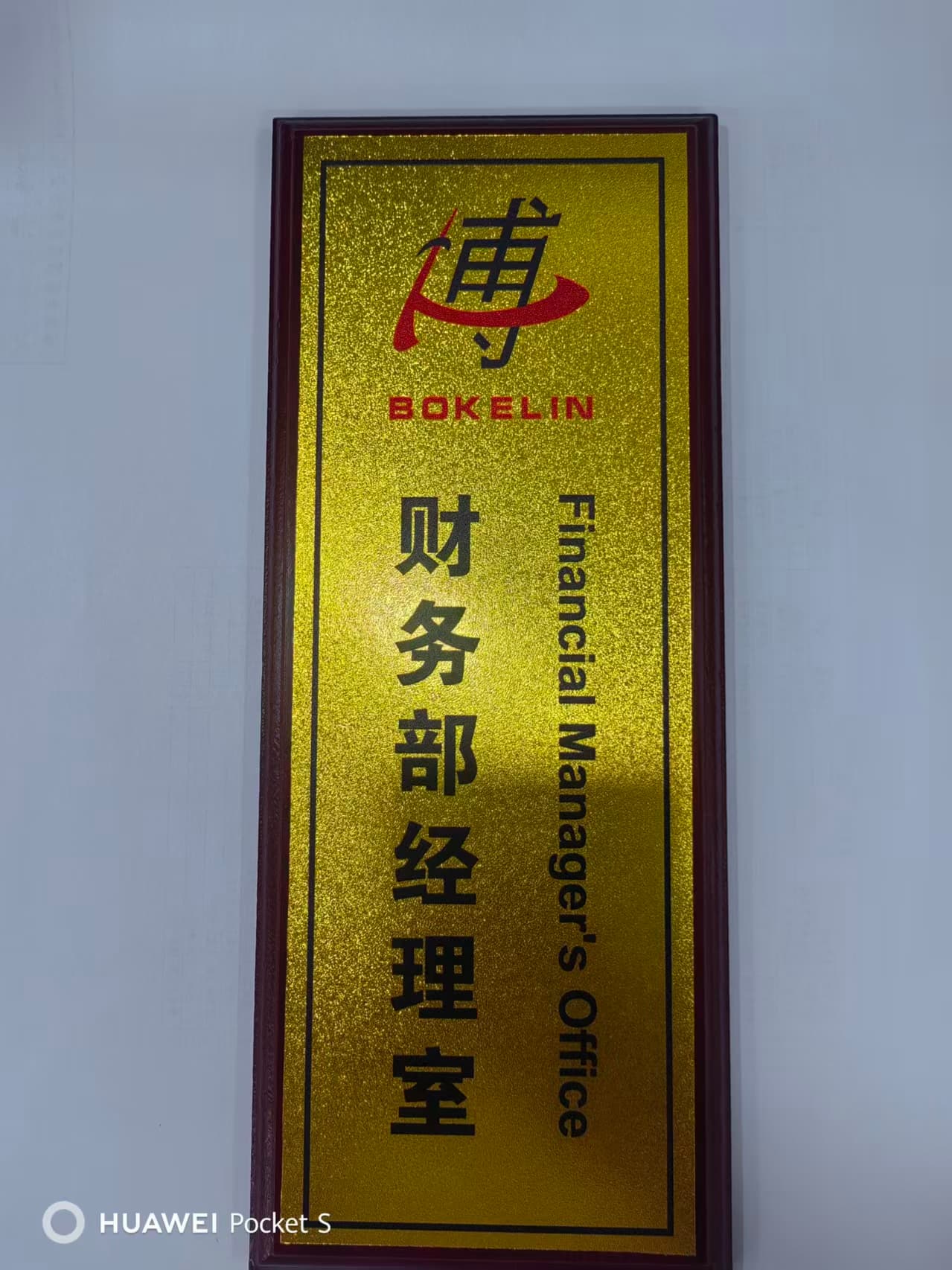 木托门牌 案例图片 3