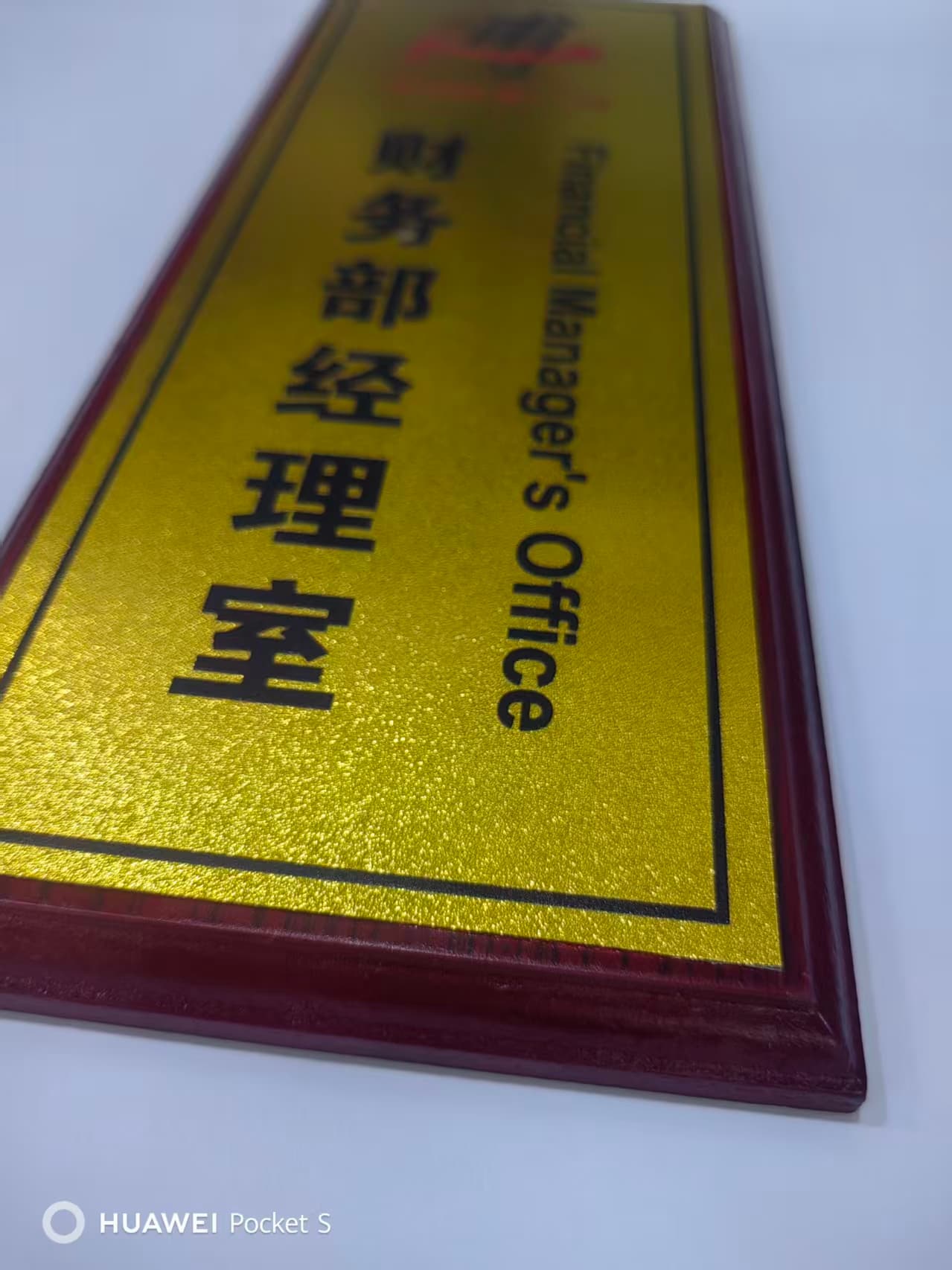 木托门牌 案例图片 2