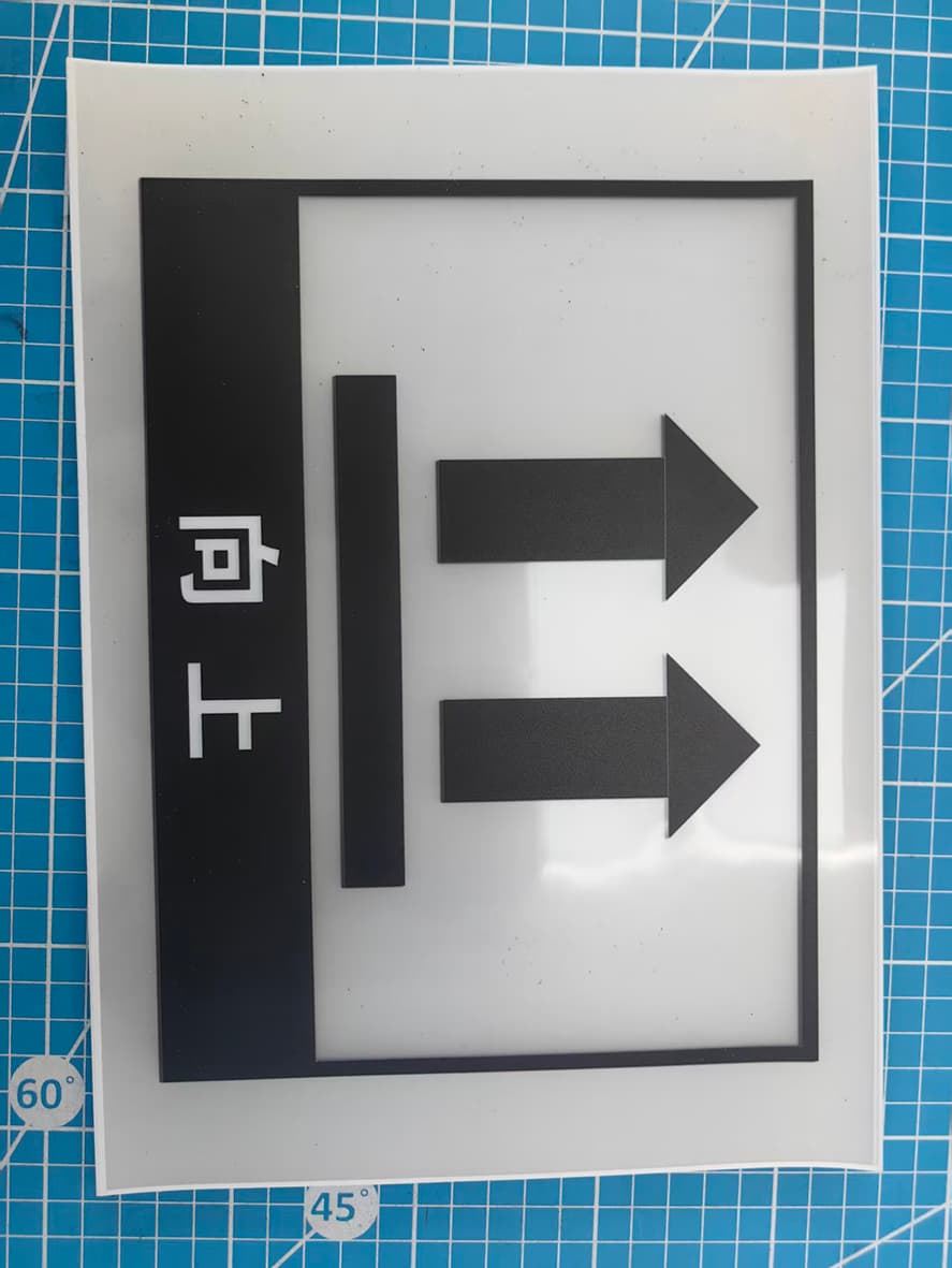超透贴 案例图片 3