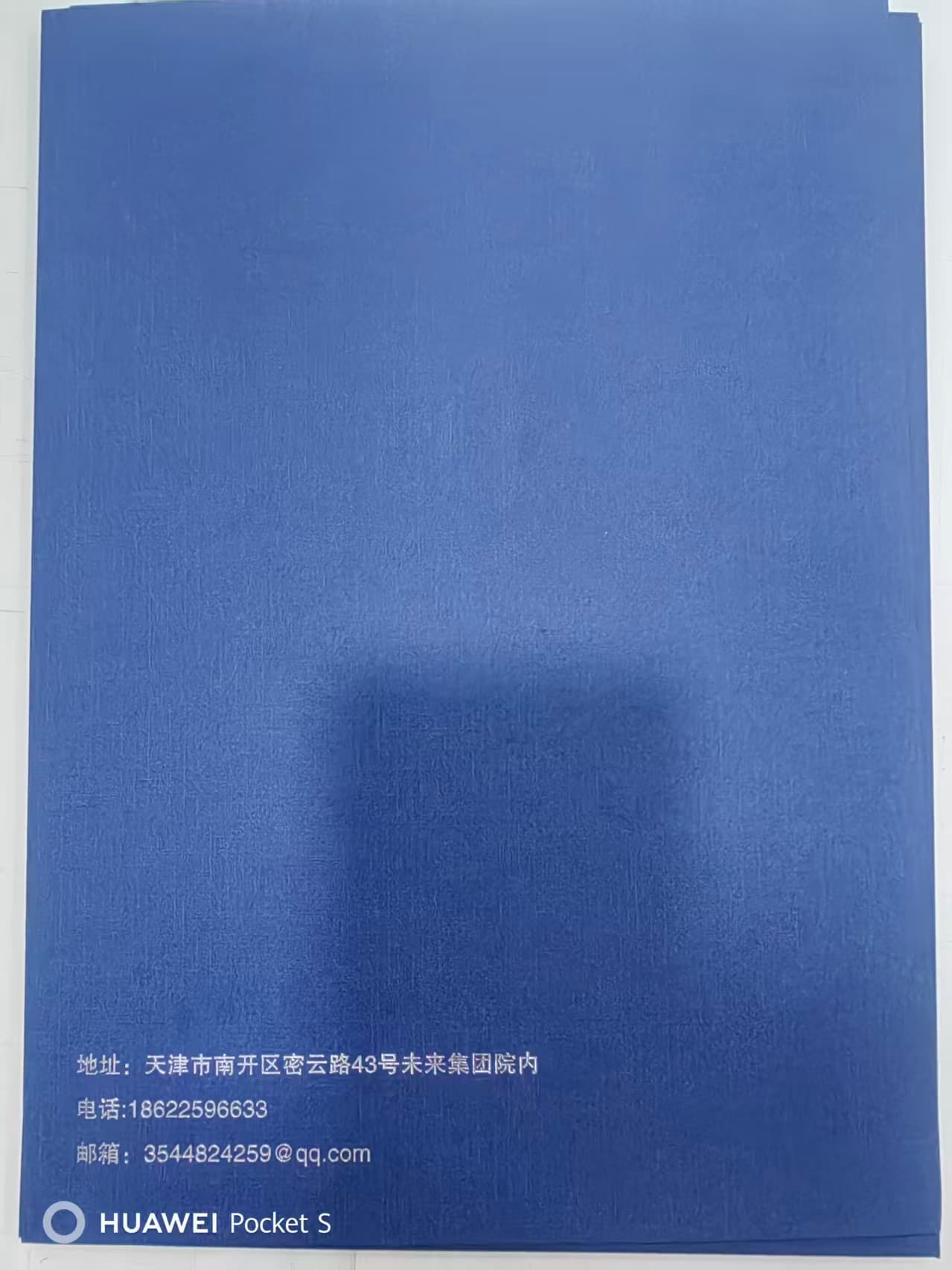 定制封皮封底 案例图片 2