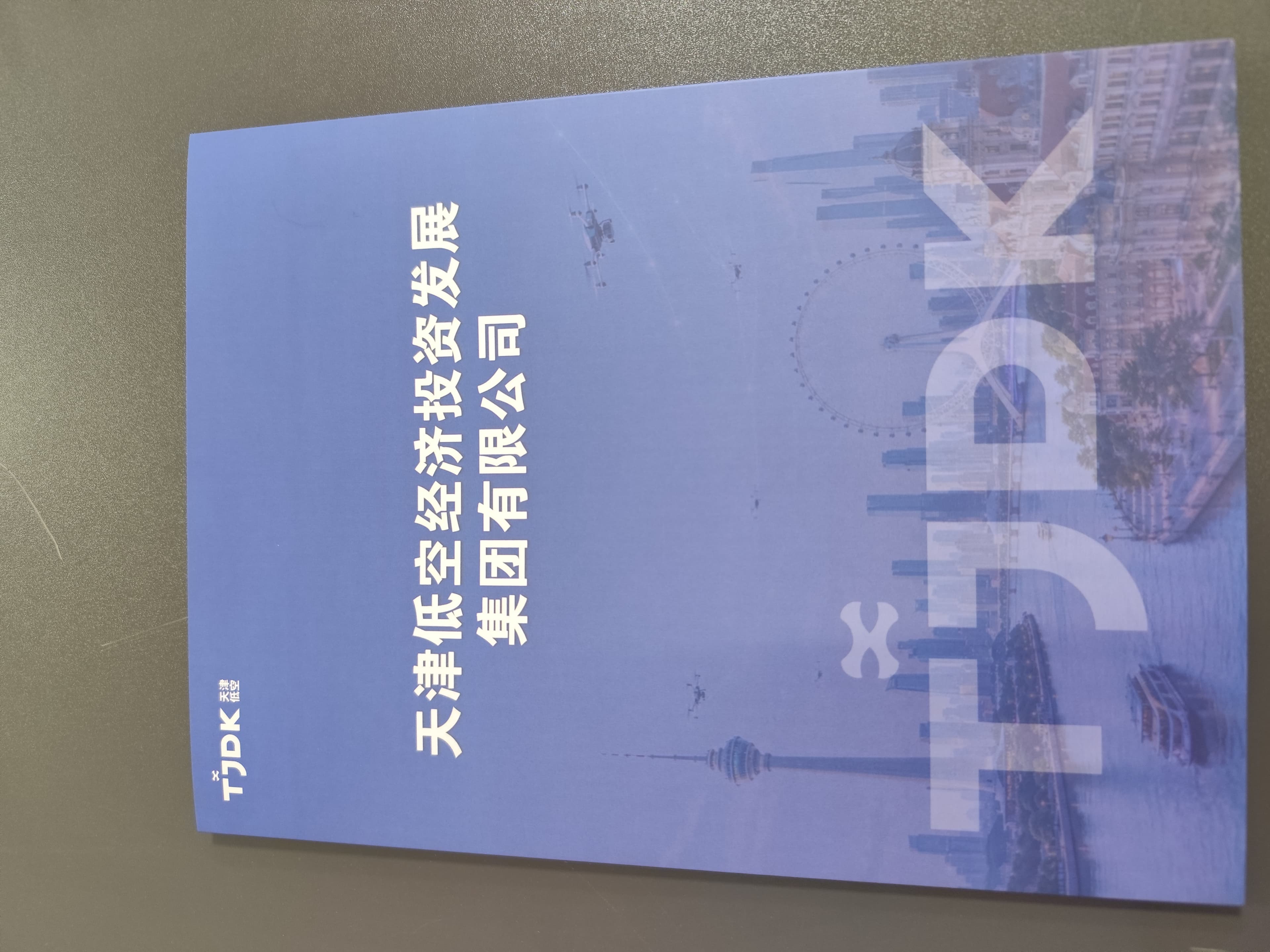加长折页 案例图片 1