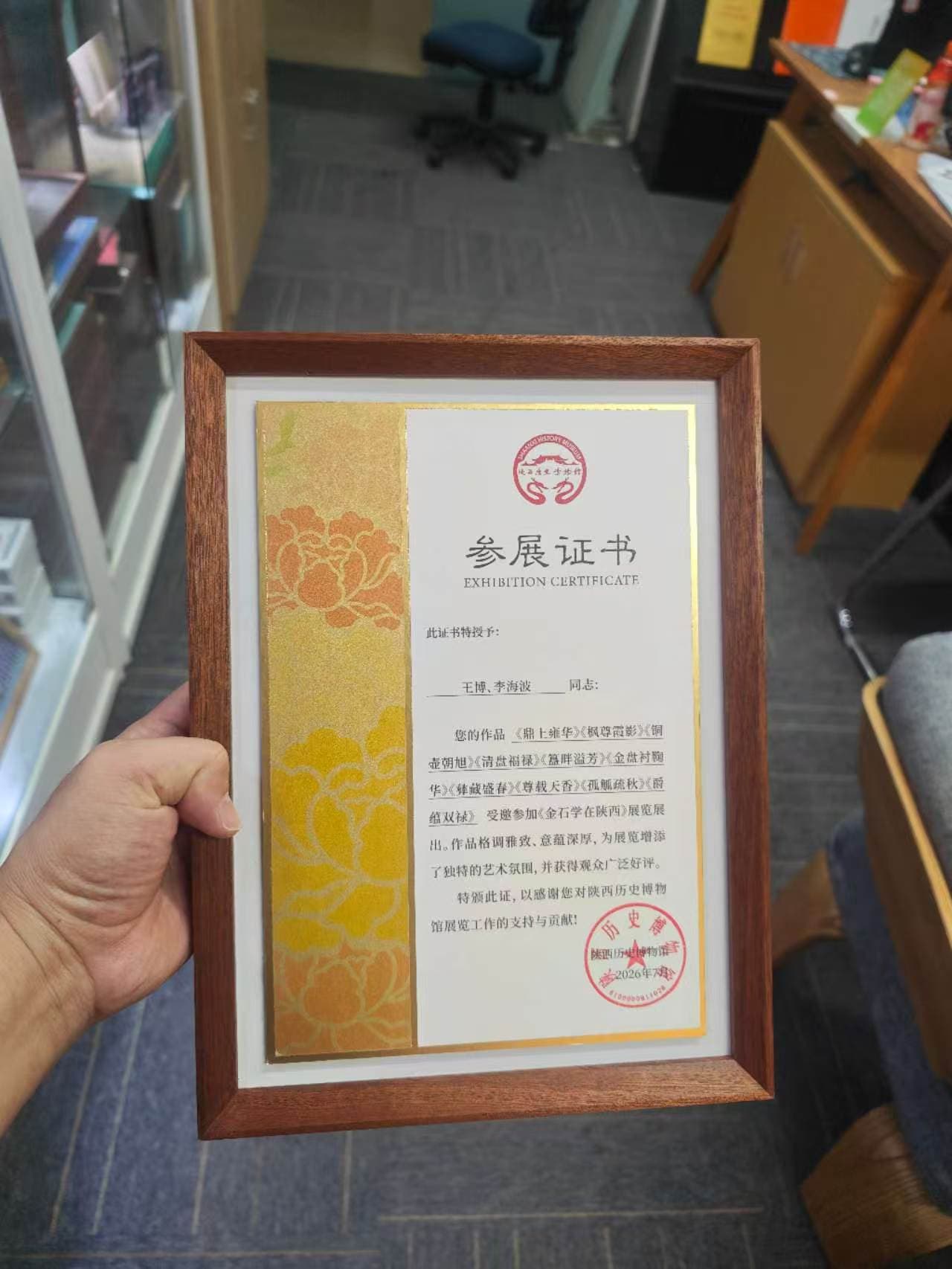 相框证书 案例图片 1