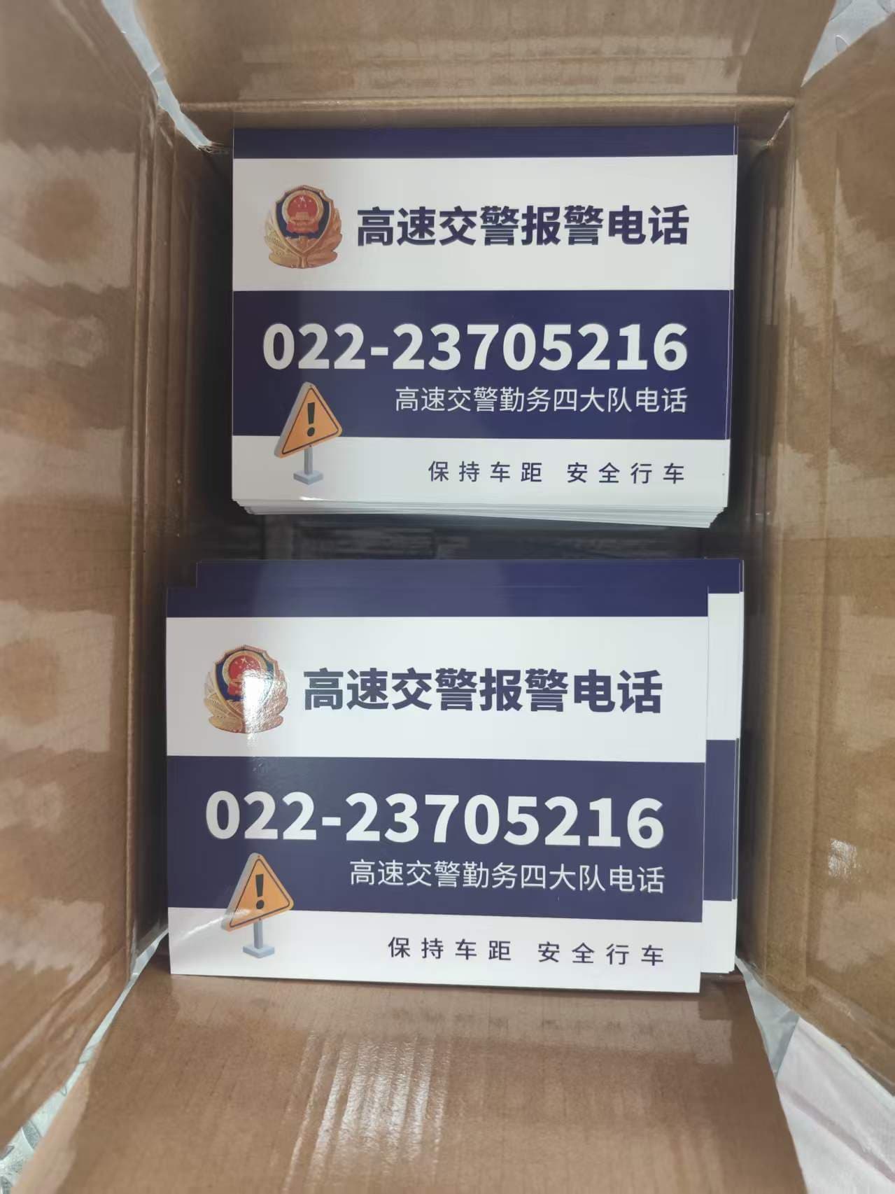 PVC不干胶 案例图片 1