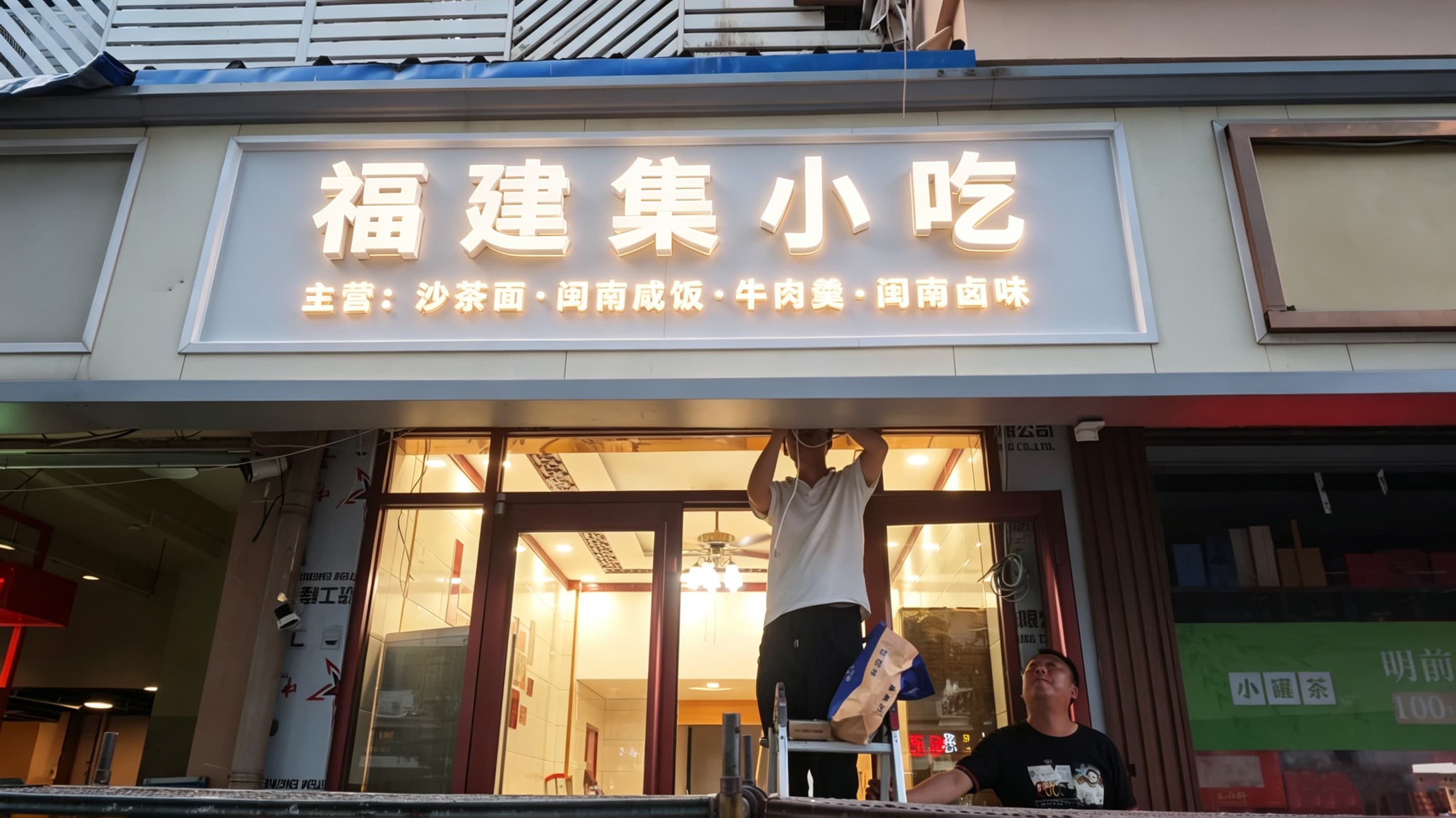 发光字门头 案例图片 4