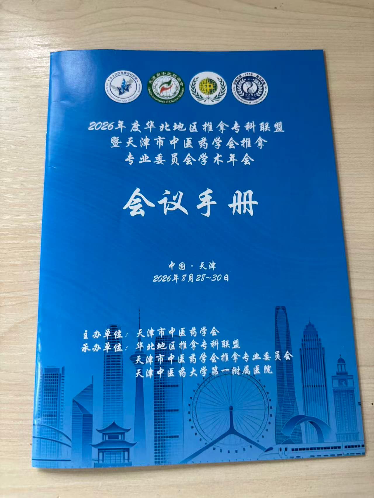 会议物料 案例图片 1