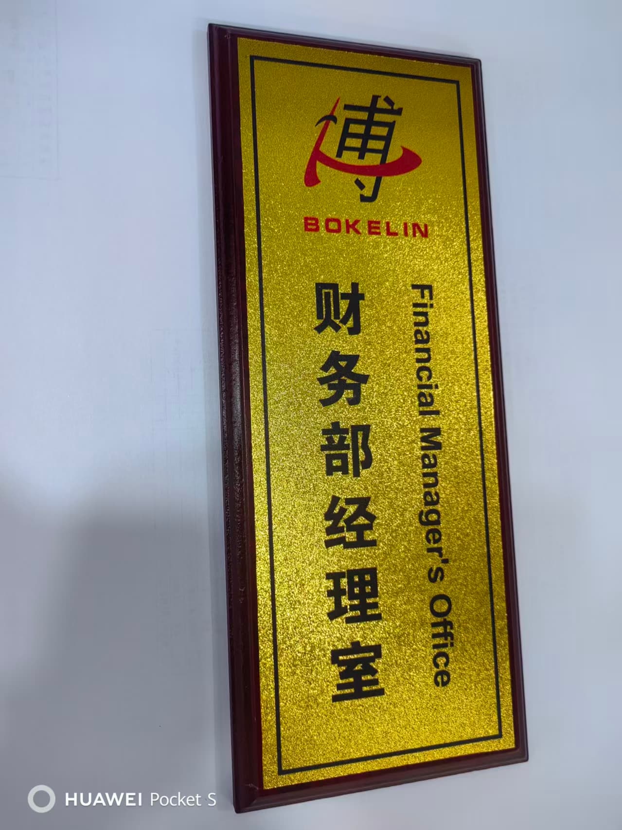 木托门牌 案例图片 1
