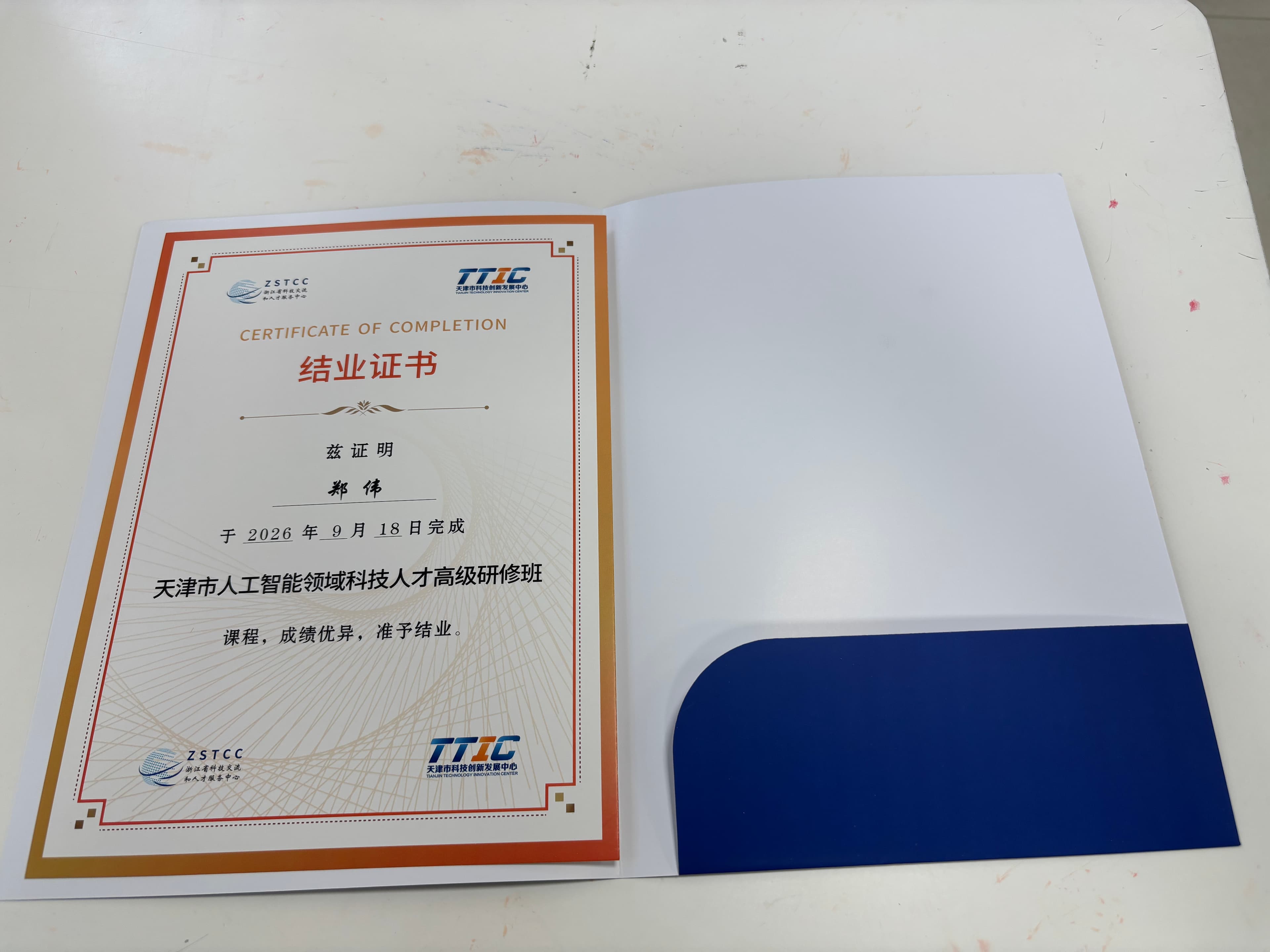 封套+证书 案例图片 1