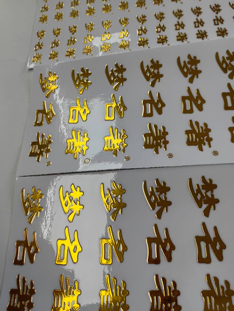 仿金水晶贴 案例图片 1